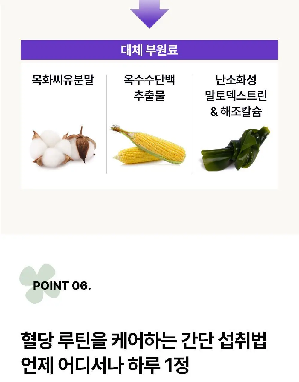 [혈당케어] 풀무원건강식물원 바나바잎 혈당컷 (30정) 상세페이지 38